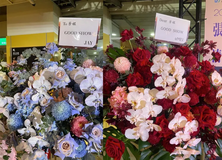 天后天王好友周杰倫與aMEI送花祝賀。娛樂中心攝