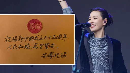 安溥才祝賀中共國慶 「打狗祭」唱到一半台下驚見台獨旗幟!