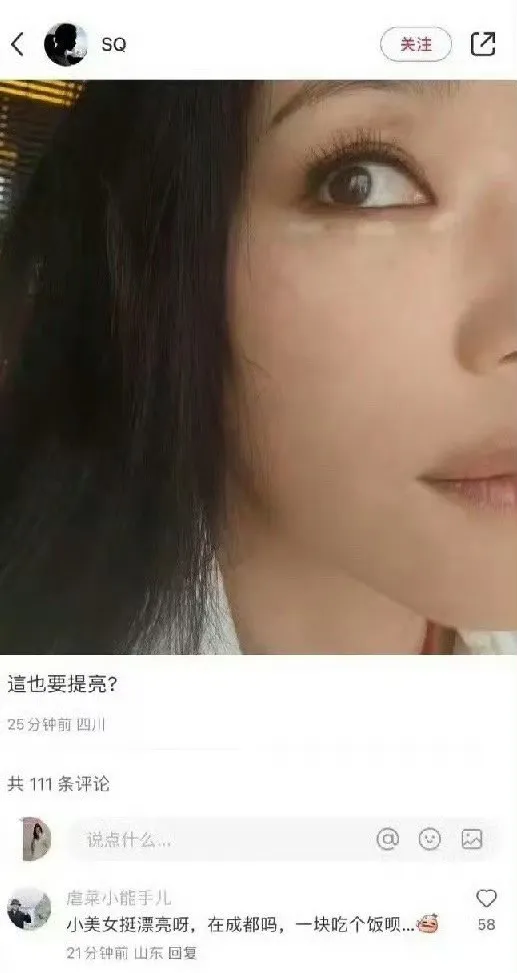 男網友在舒淇小紅書約她出來吃飯。翻攝舒淇小紅書