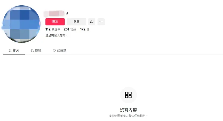 汪建民女友Joan刪光社群內容。翻攝Joan的TikTok