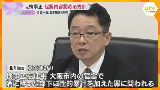 大阪檢察長宿舍性侵醜聞曝光　威脅女部下噤聲6年後終落網！