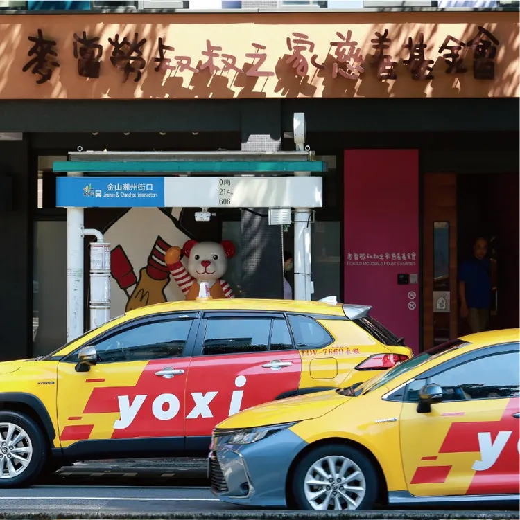 「量產幸福 移動公益」提供弱勢族群進行就醫、就學等計程車接送，累計捐贈26,000趟免費趟次。業者提供