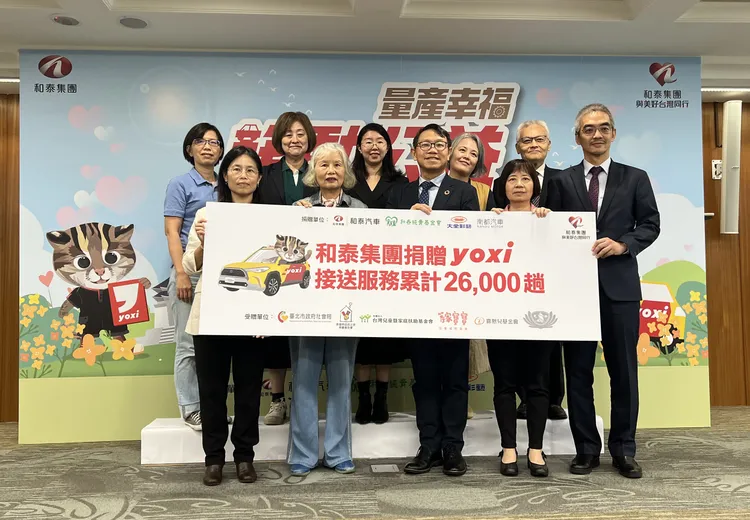 和泰集團「量產幸福 移動公益」捐贈儀式。業者提供