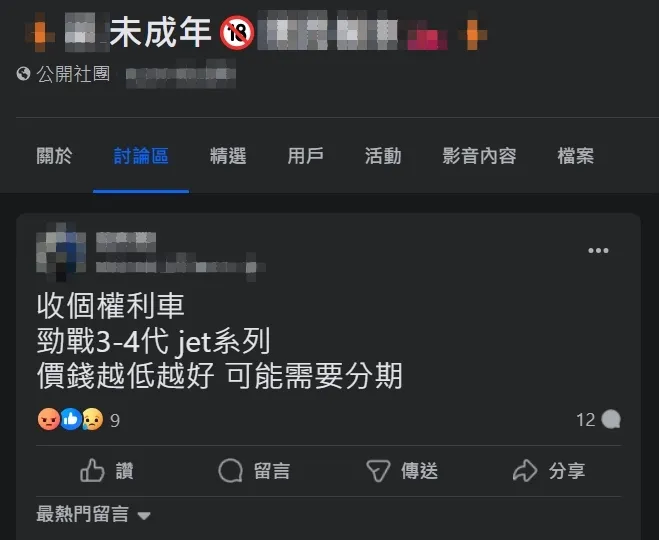 曾姓少年出事前一天才PO文收購機車。翻攝臉書