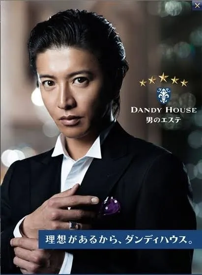 木村拓哉曾於2012至2017年代言DANDY HOUSE。翻攝X