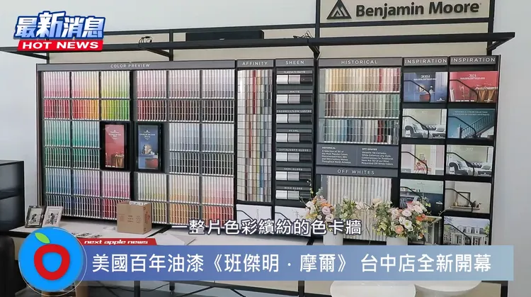 ▲ 店內以淨白牆面禿顯出色卡牆，繽紛的顏色能讓來店裡的消費者有更多的色彩選擇。 