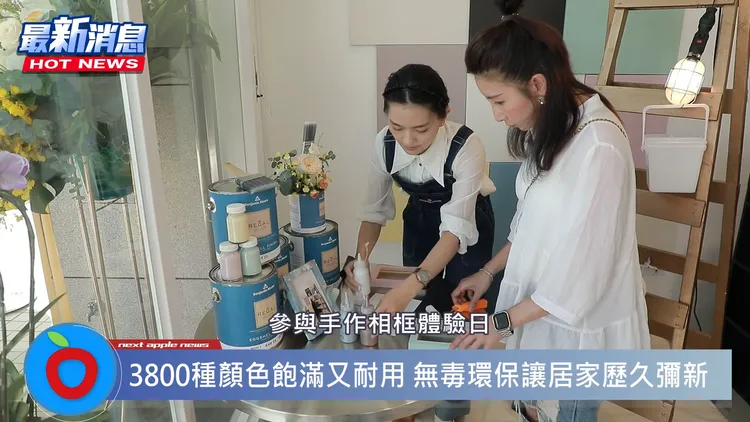 ▲ 設置在入門口的手作相框體驗十分新鮮有趣。