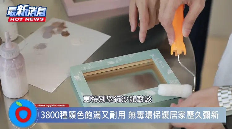 ▲ 能讓來賓親身使用【班傑明．摩爾】油漆製作專屬的藝術品。