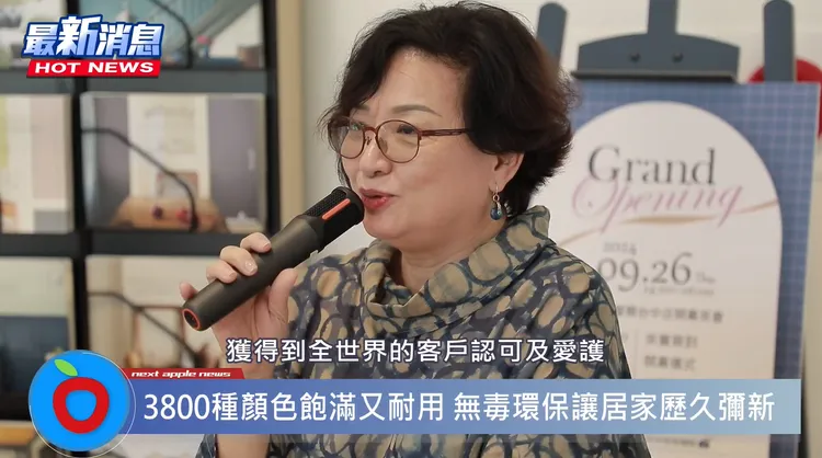 ▲ 品牌愛用者王悅娟小姐使用【班傑明．摩爾】油漆十幾年，對其品質讚不絕口，並在現場分享溫馨小故事。