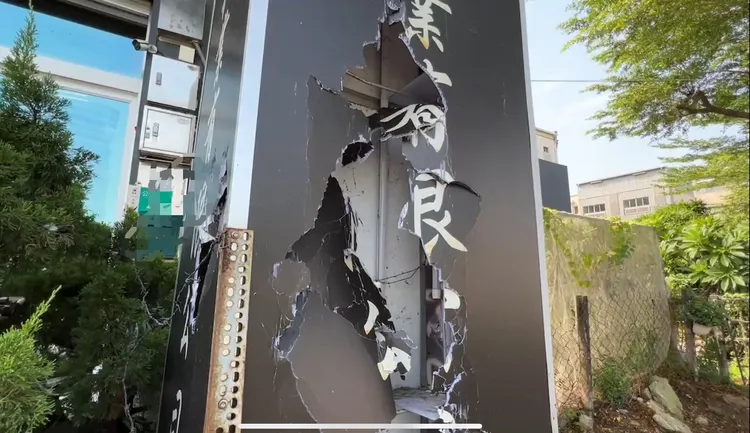 被砸店的工程行僅招牌受損。讀者提供