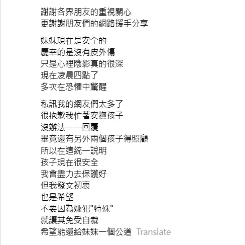 女童母親凌晨4點發文。翻攝自threads