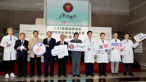 三總1.5T高階磁振刀啟用！精準攻癌全方位守護健康