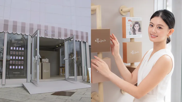 艾杜紗茶癒美妝屋。品牌提供