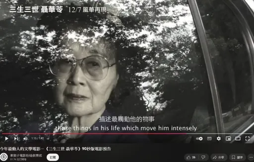 「文壇永遠的母親」聶華苓99歲逝世　「三生三世」人生謝幕