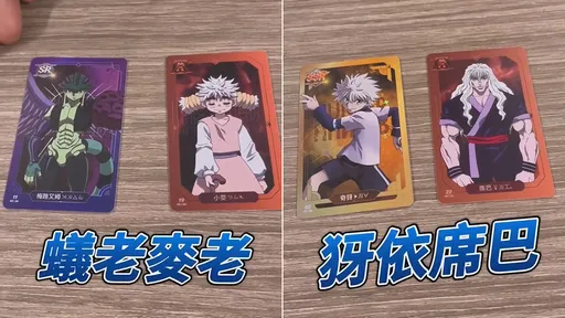 蔡康永也開箱麥當勞獵人牌　只用4張牌8個字就讓網友笑到服了