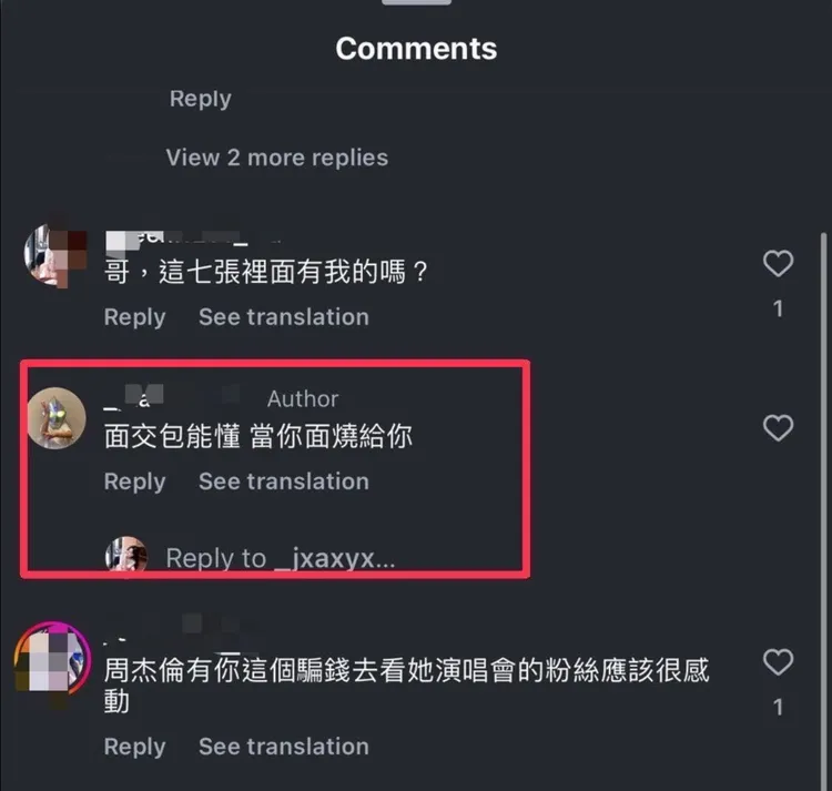 曾男騙票後還囂張留言，要把門票燒給被害人。投訴人提供