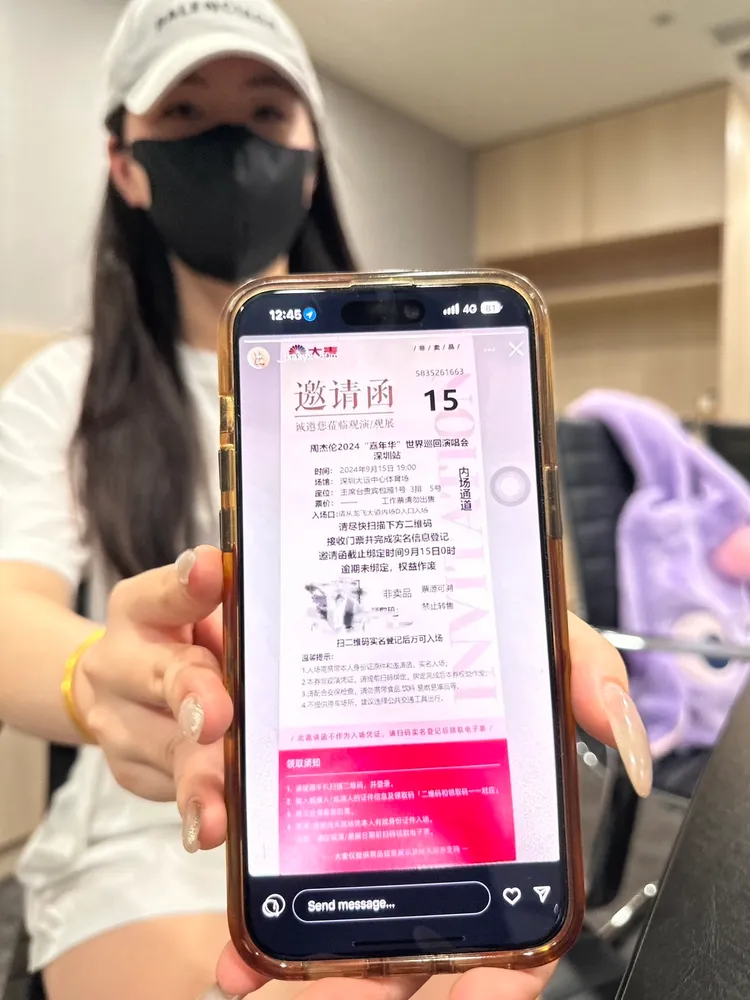 曾男事後PO出周杰倫深圳演唱會「邀請函」公關票，陳小姐查證根本是從網路上盜圖，想再用來騙其他周董粉絲買票。曾佳俊攝影