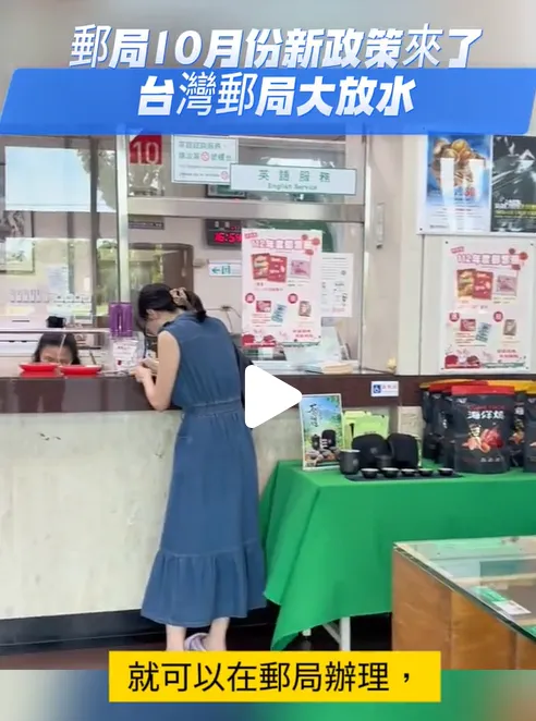 短影音誤傳只要台灣公民持身分證，就可在郵局辦理一筆100萬元的免息貸款。取自TikTok