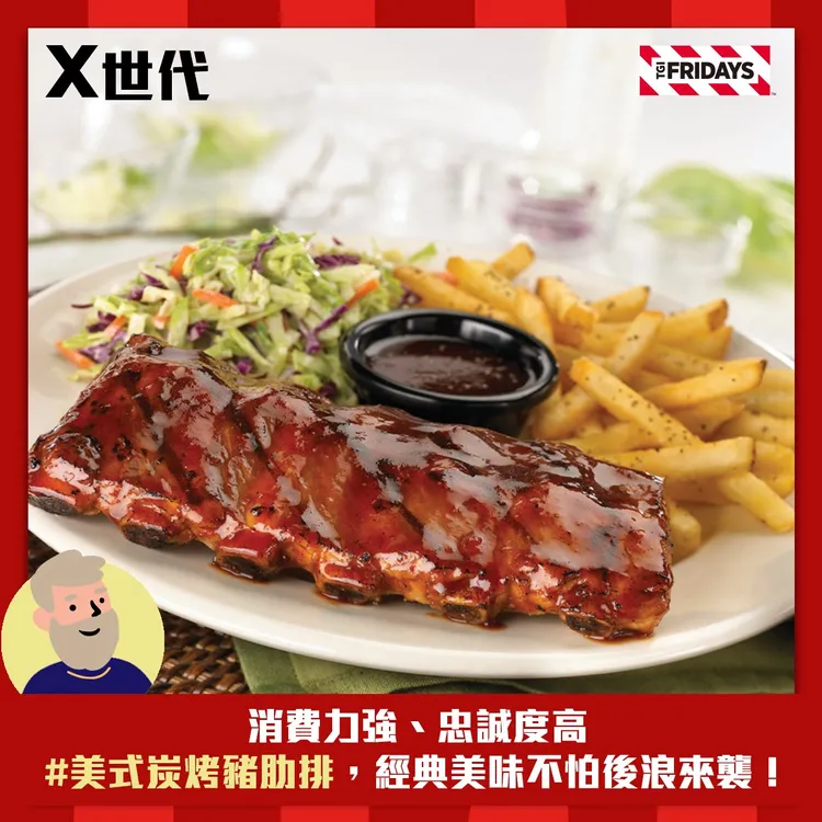 TGI Friday's的豬肋排是經典招牌菜色。翻攝自TGI Friday's臉書