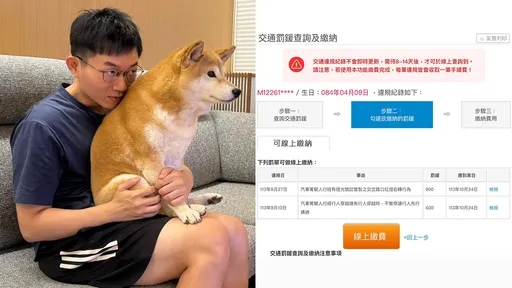 視網膜被催繳未禮讓行人罰單「超丟臉」 只要600元便宜到起疑