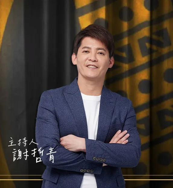 謝哲青獲生活風格節目主持人獎，他未能出席親自領獎。翻攝《青春愛讀書》臉書
   