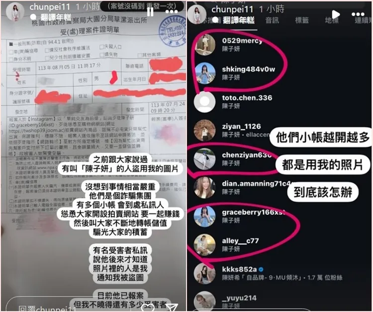 林淳霈在社群網站透露照片不斷遭盜用。翻攝自林淳霈IG