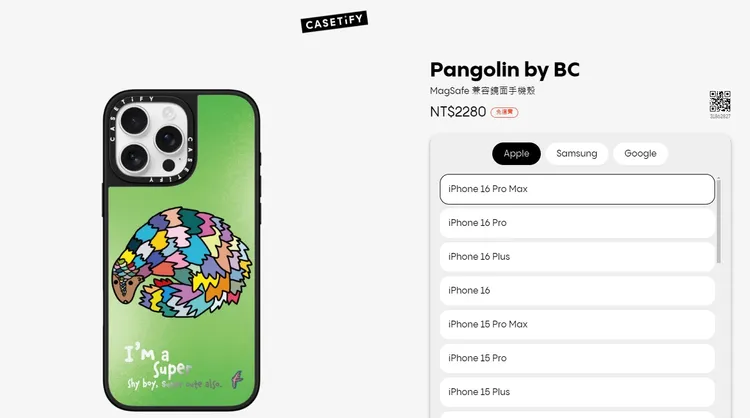 「Casetify X 陳柏霖聯名的穿山甲特製」2280元。翻攝Casetify官網