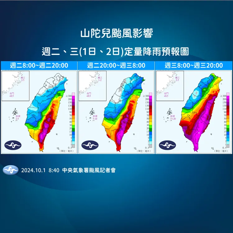 定量雨量預測圖。氣象署提供