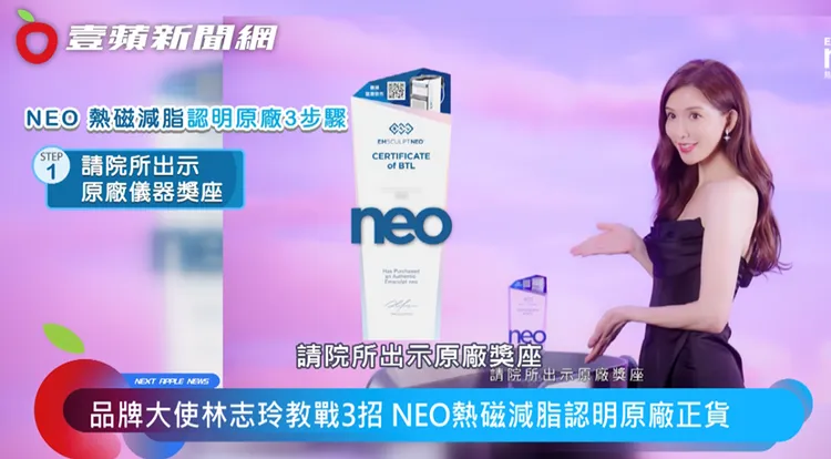 品牌大使林志林教三招慎防假貨陷阱，步驟一，請院所出示原廠儀器獎座