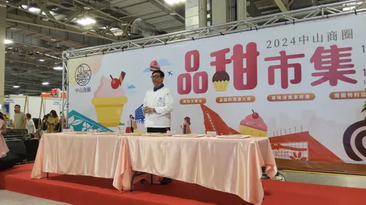 中山商圈甜品聞名 「品甜市集」上演甜點饗宴