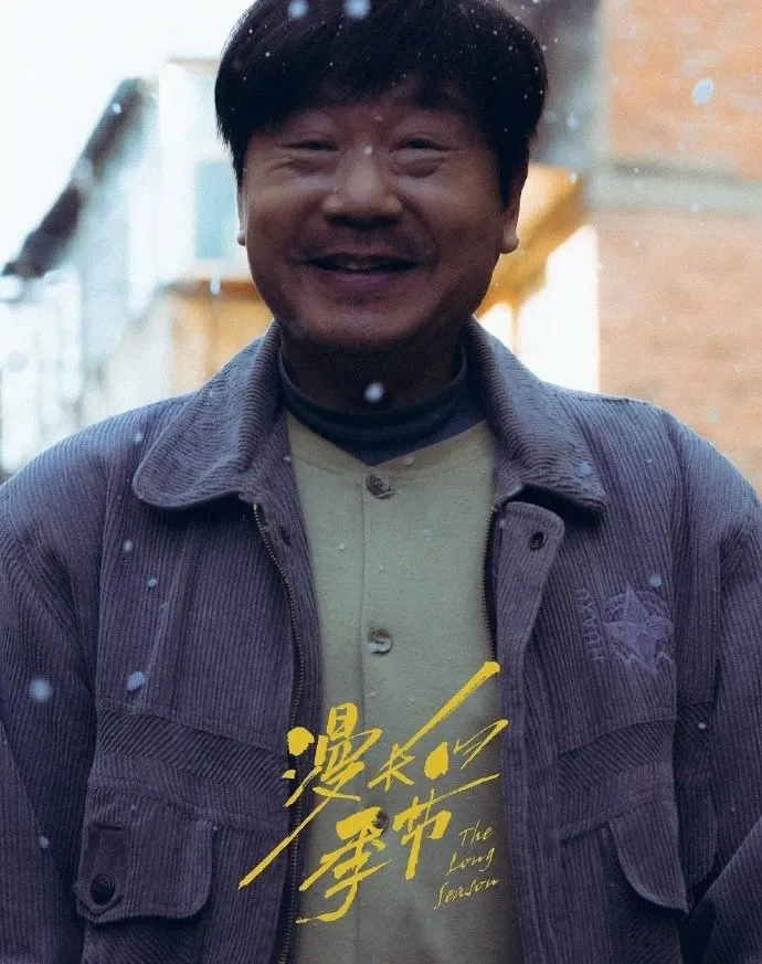 范偉主演《漫長的季節》演技受肯定。劇照