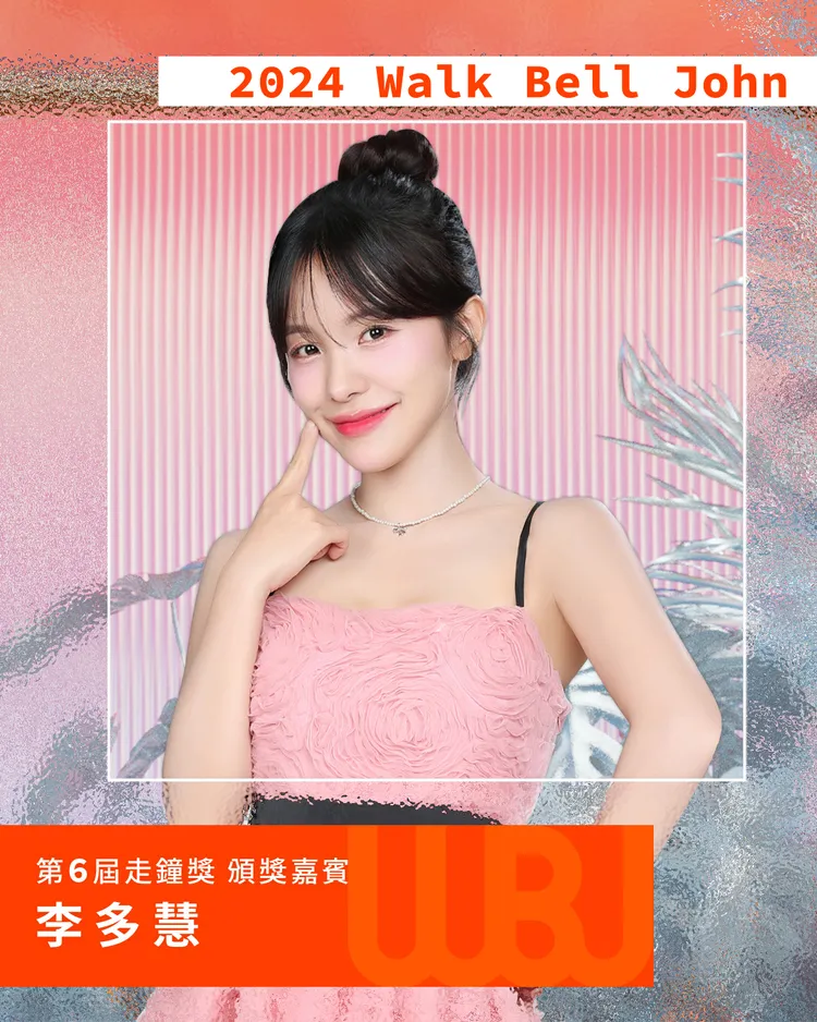 李多慧為了走鐘獎做足準備。 奧比懷登李多慧公關團隊提供