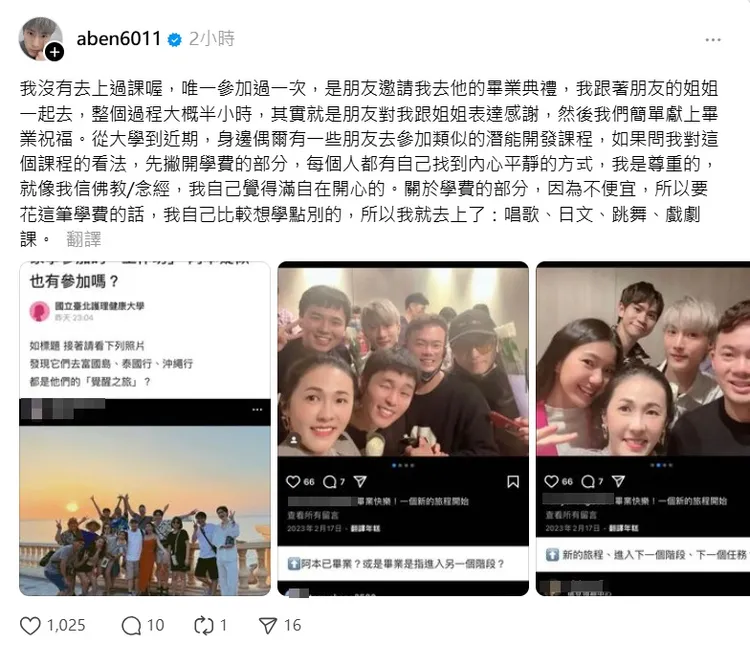 阿本親回應網友質疑。翻攝阿本Threads