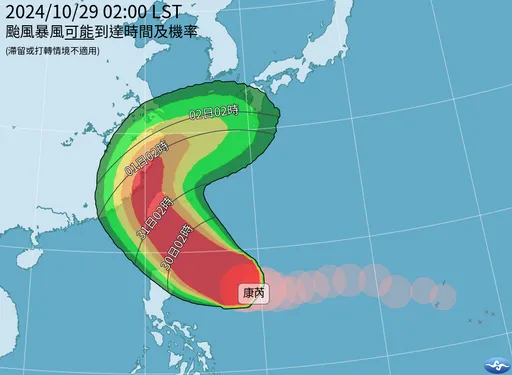 康芮強勢來襲！北市颱風假這2小時內宣布