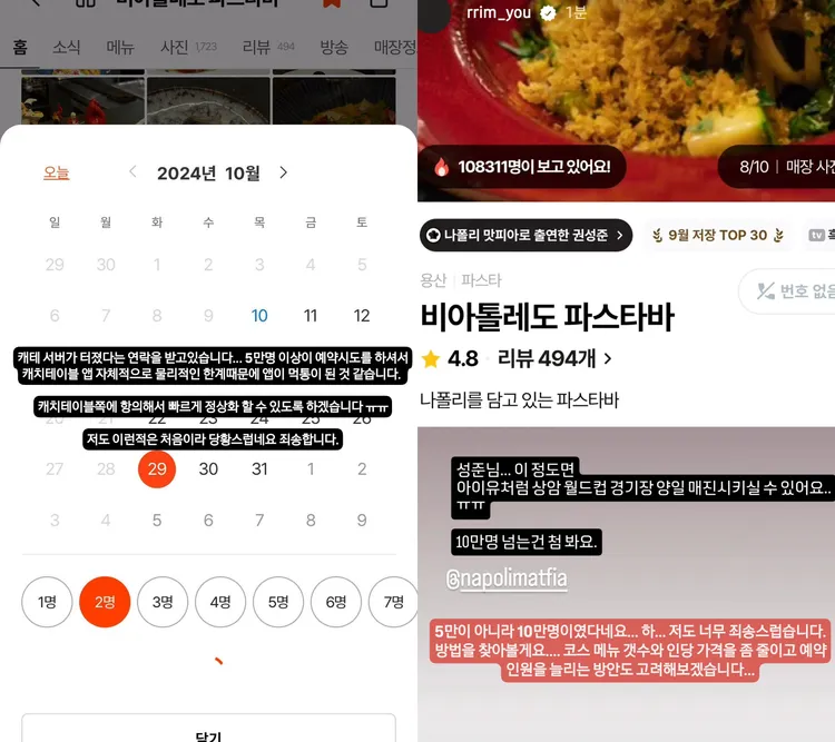 權聖晙今在限動表示，10萬人同時上線預約，導致app軟體癱瘓。翻攝權聖晙IG