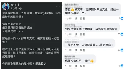 桃園社宅禁菸令首件違規戶搬離 他指張善政施政「鼎叩叩」!網友讚挺「理工人」