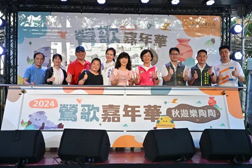 2024鶯歌嘉年華聯手鶯歌產地開放日今盛大登場　連續2日精彩活動　邀您一起來「陶」氣