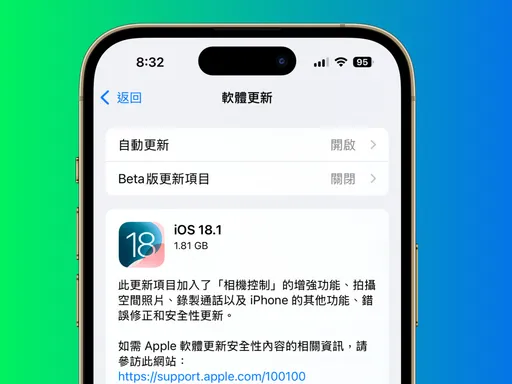 iOS 18.1更新來襲！通話錄音與Apple Intelligence功能正式登場