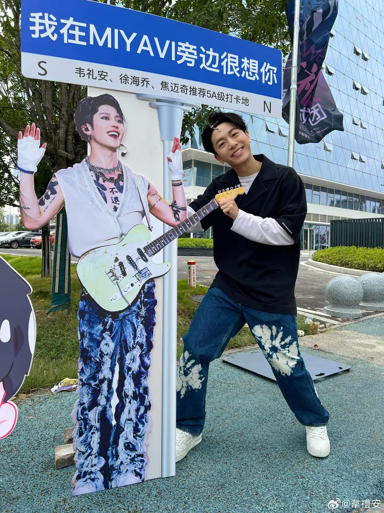 韋禮安和MIYAVI的人形立牌拍照。翻攝披荊斬棘微博