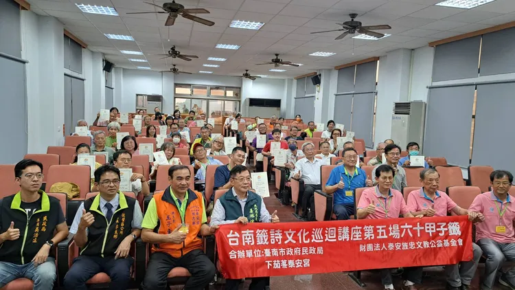 台南市民政局與泰安旌忠文教基金會舉辦「台南籤詩文化巡迴講座」。民政局提供