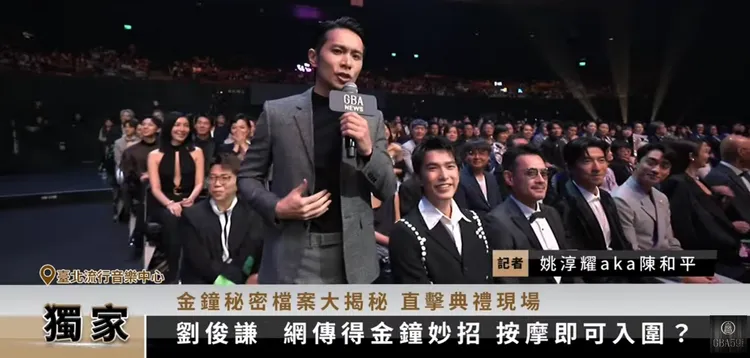 姚淳耀模仿連線記者，串場介紹入圍戲劇最佳男主角的橋段。翻攝金鐘獎YT