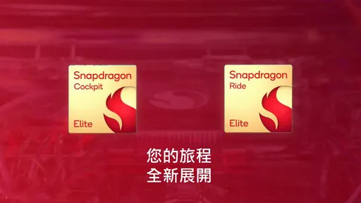 高通攜手Google 推動生成式AI進入汽車領域
