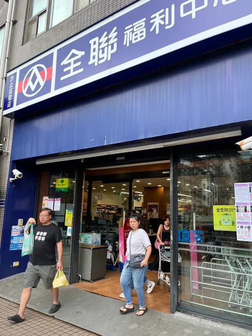 婆媽瘋搶!全聯澳洲馬鈴薯整袋特價15元 她大讚「根本月底救星」