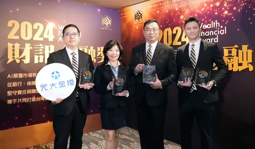 ESG理念融入企業文化 元大金控集團獲財訊金融5大獎