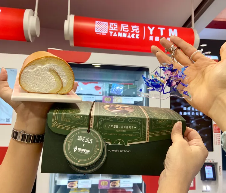 「原味生乳捲」- 亞尼克YTM蛋糕自動販賣機也有限定聯名包裝，再送聯名鑰匙圈。業者提供