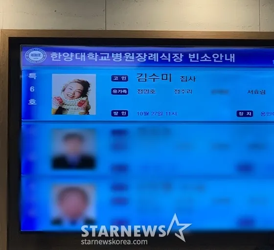 金守美的遺照是電影《我愛你》的劇照。翻攝starnews