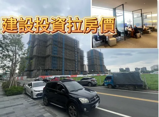 台積電美光超微持續投資 台南預售屋房價持續走揚創新高