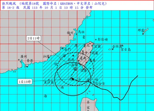 山陀兒明登陸「南台南～北屏東」　最猛烈時刻曝光