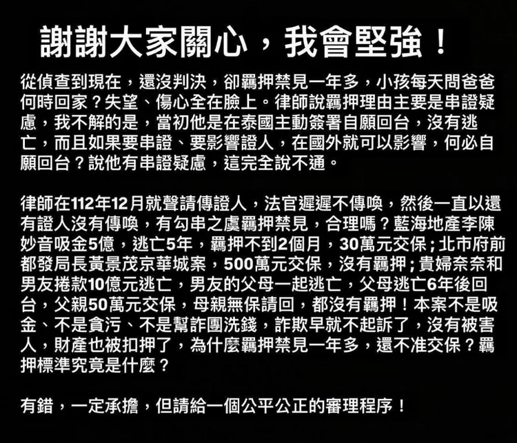 錢帥君日前發文表示，「小孩每天問爸爸何時回家」。