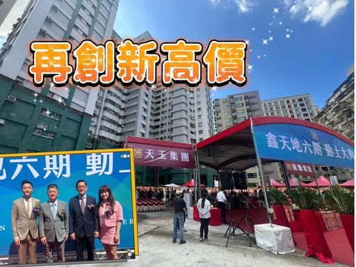 房價3級跳 天玉卡鼎山家樂福商圈預售屋賣到逼近5字頭
